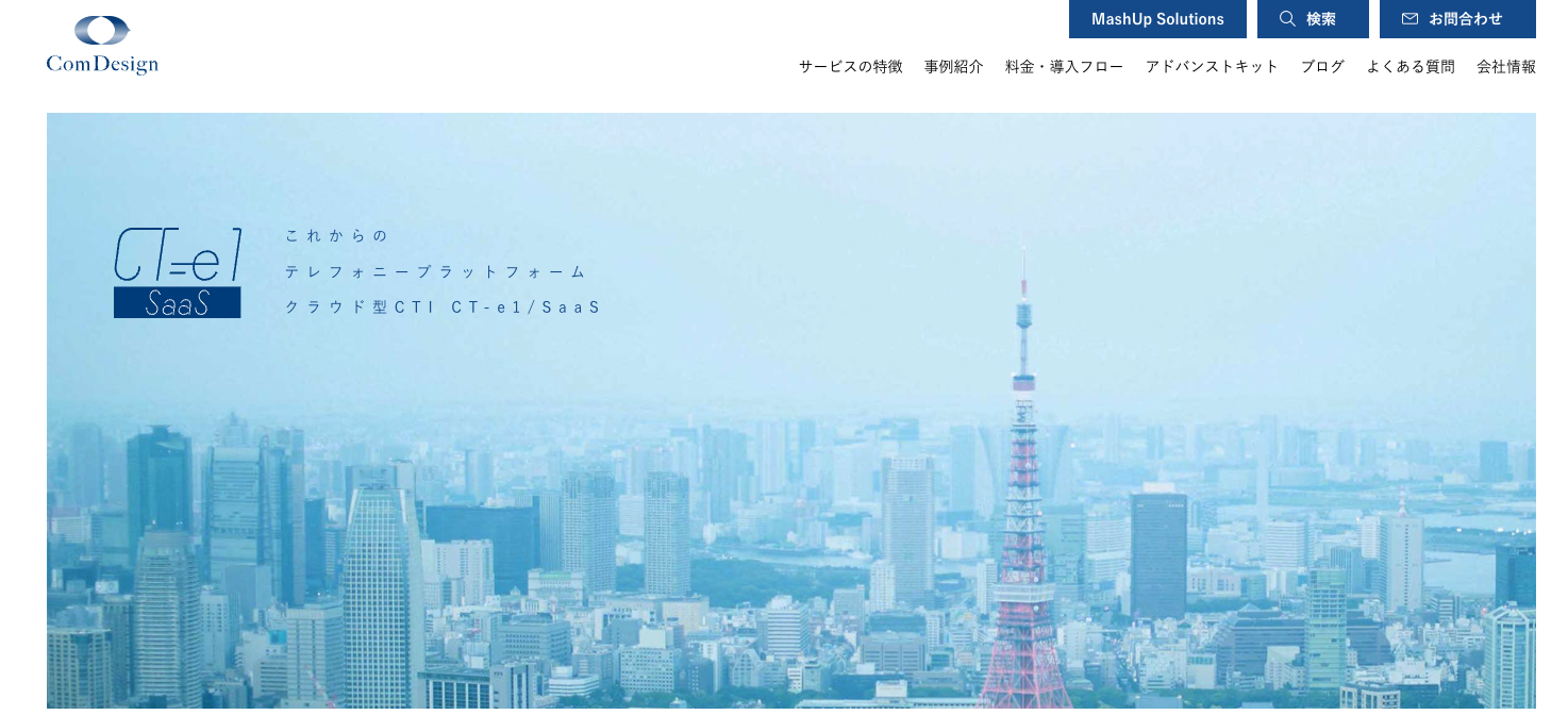 コムデザイン