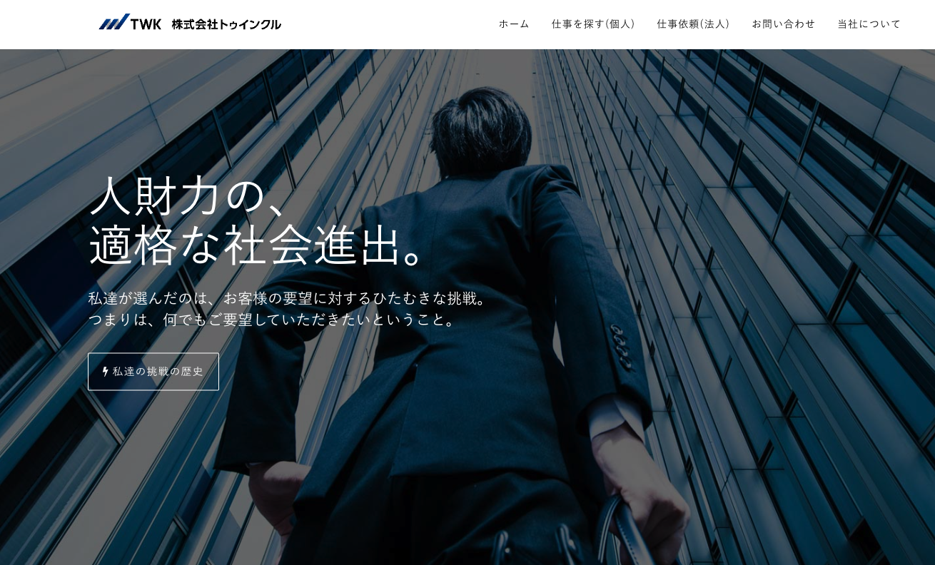 トゥインクル